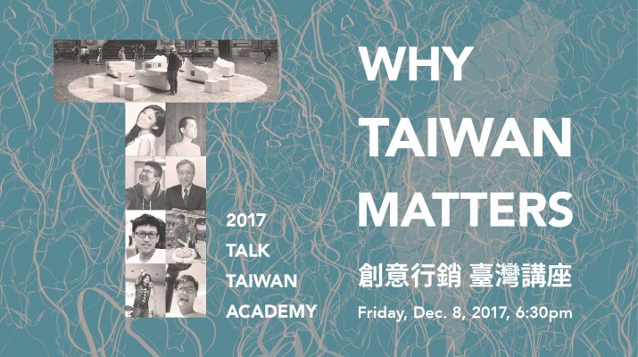 Why Taiwan Matters 創意行銷臺灣講座