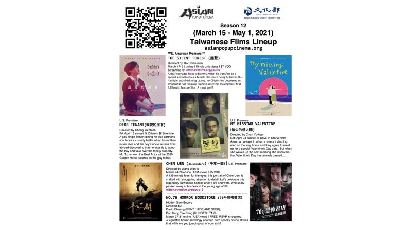 Season 12 of Chicago’s Asian Pop-Up Cinema to Present Five Award-winning Taiwanese Films this Spring