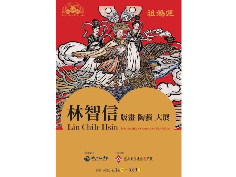 Taiwanese veteran artist Lin Chin-hsin's artworks on display at NLAC