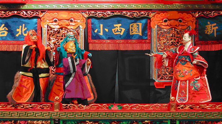 HSIAO HSI YUAN PUPPET THEATER FROM TAIWAN