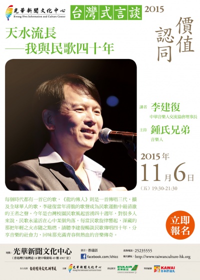 'Descendants of the Dragon' singer to hold HK forum