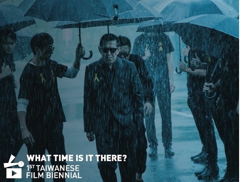 Announcing the First Ever, What Time Is It There? Taiwanese Film Biennial!