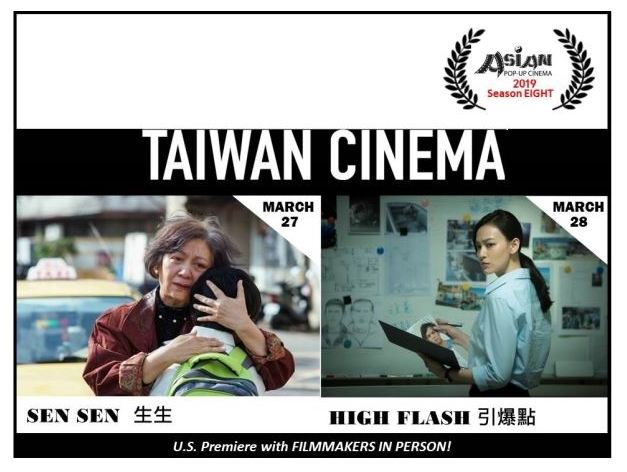 Two Taiwan films to hold US premieres in Chicago