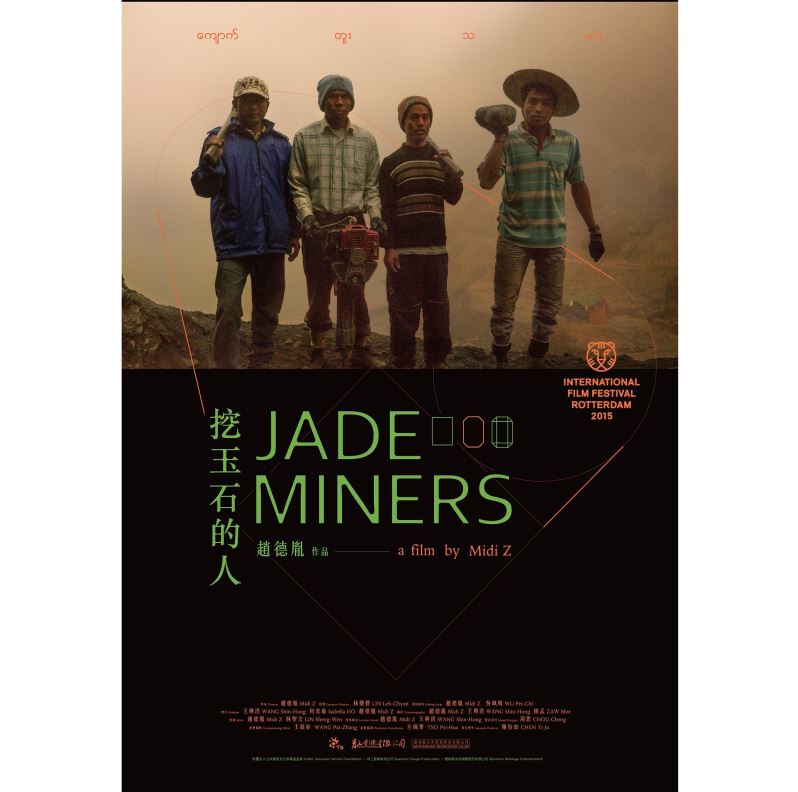 《Jade Miners》du réalisateur Midi Z