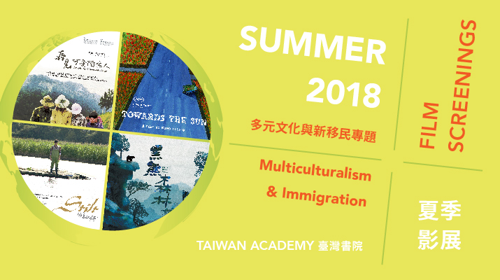 Taiwan Academy’s 2018 Summer Film Screenings Focus on Multiculturalism and Immigration