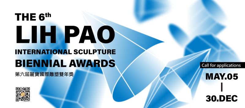第六屆麗寶國際雕塑雙年獎