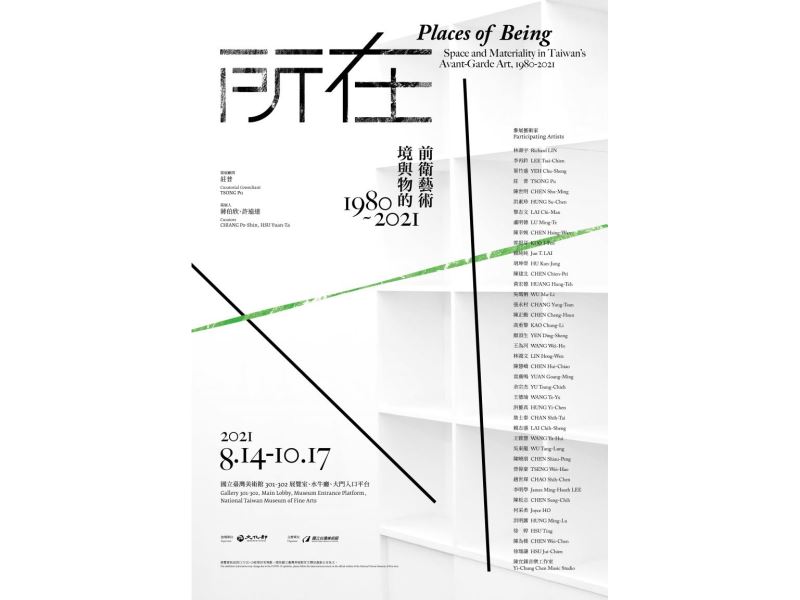 NTMoFA launches exhibition 'Places of Being – Space and Materiality in Taiwan's Avant-Garde Art, 1980-2021'
