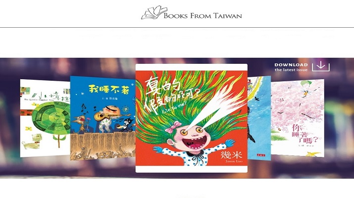 文化部「臺灣版權國際行銷計畫」— 推動出版產業國際交流