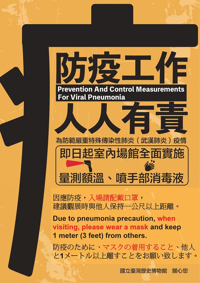 COVID-19 prevention guide for indoor, outdoor events in Taiwan 