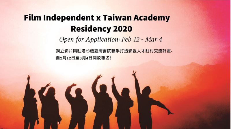 Film Independent x Taiwan Academy Residency 2020 application is now open: Feb 12- Mar 4!