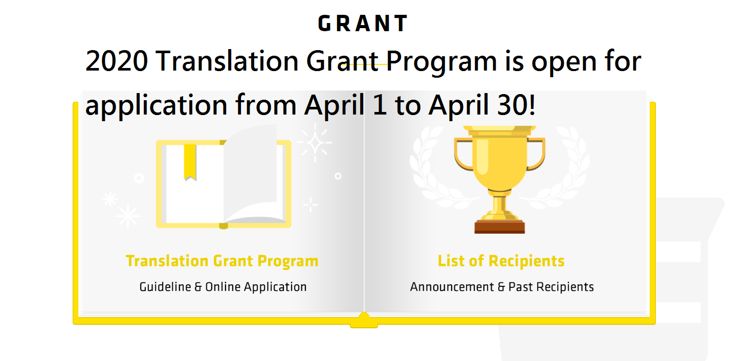 2020 Translation Grant Program is open for application from April 1