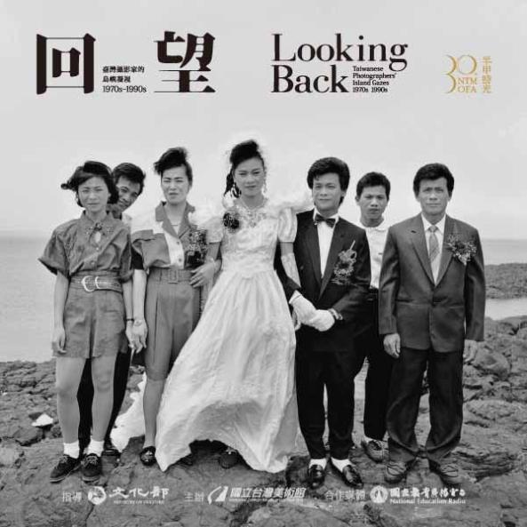 ‘Looking Back: Taiwanese Photographers' Island Gazes, 1970s-1990s’