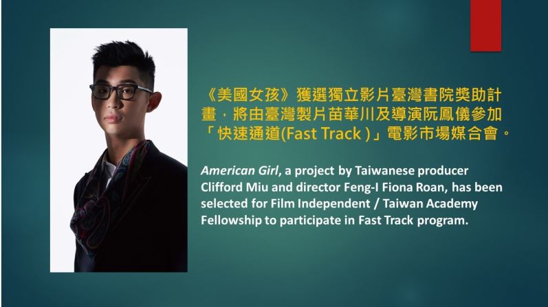 American Girl Selected for Taiwan Academy Fellowship to “Fast Track” American Film Industry