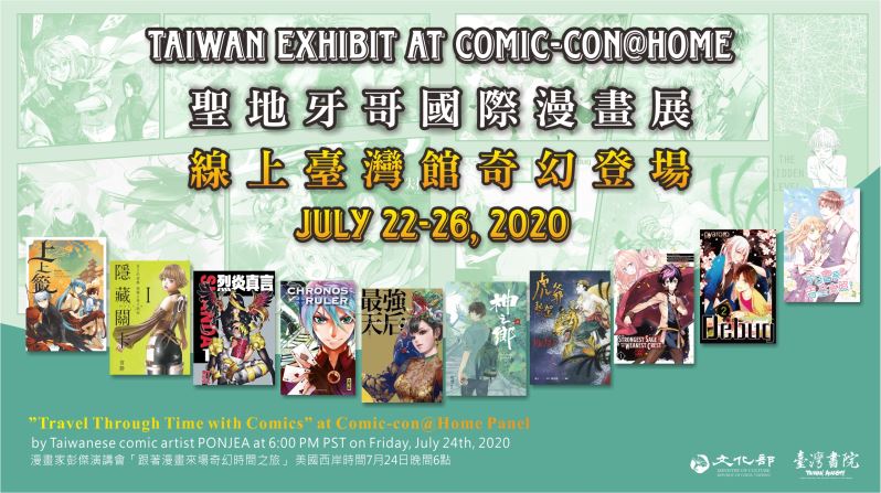 Taiwanese Comics to be Featured at Comic-Con@Home 2020 Despite the Coronavirus Impact