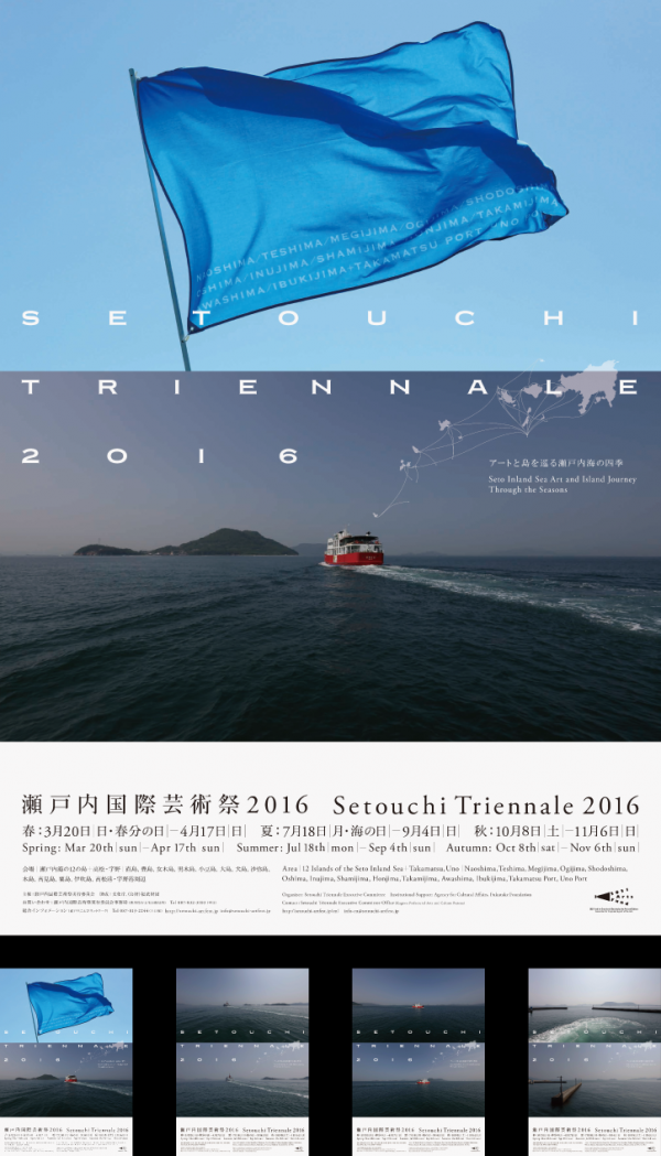 'Ship of Seed' to sail for Japan's art triennale