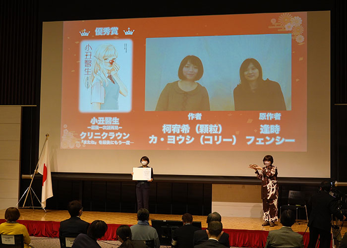 台湾人漫画家・顆粒さん、日本国際漫画賞で優秀賞「感動」　2度目の受賞