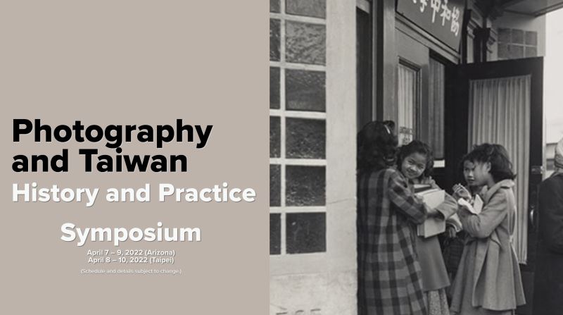 亞利桑納大學「攝影與臺灣：歷史與實務研討會」 暢談鏡頭下的臺灣文化場景
