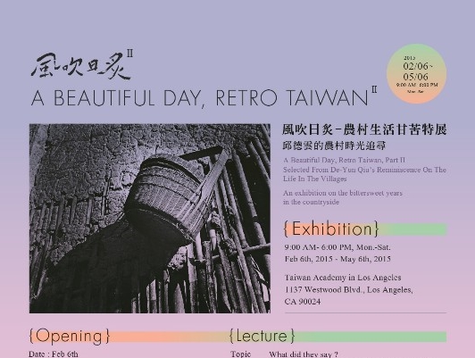Taiwan Academy in Los Angeles to host Photo Exhibition: “A Beautiful Day, Retro Taiwan II” on February 6