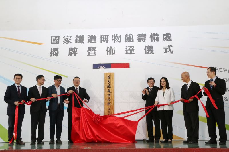 Plaque revealed for Taiwan’s upcoming National Railway Museum