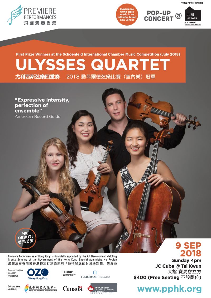 【光華推薦】來自台灣的大提琴家 Grace Ho 將與得獎組合「尤利西斯弦樂四重奏」現身香港