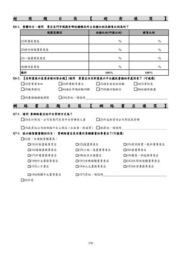 99年全國流行音樂產業調查報告