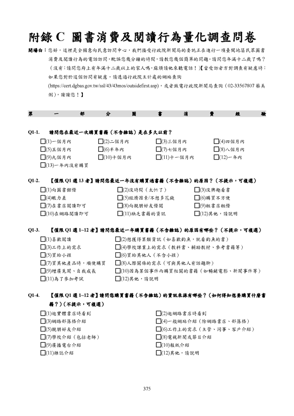 99年全國流行音樂產業調查報告