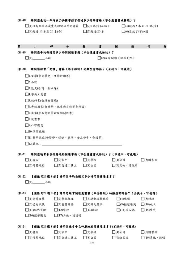 99年全國流行音樂產業調查報告