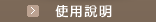 �ϥλ���