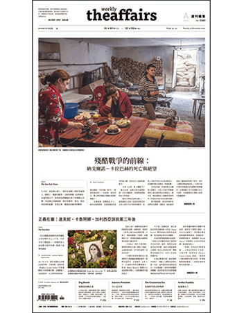 週刊編集