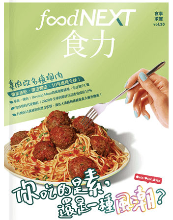 食力foodNEXT