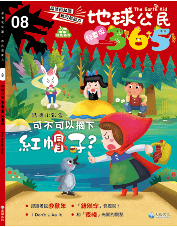 週刊編集
