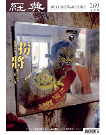 出神入化