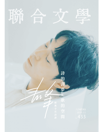 聯合文學
