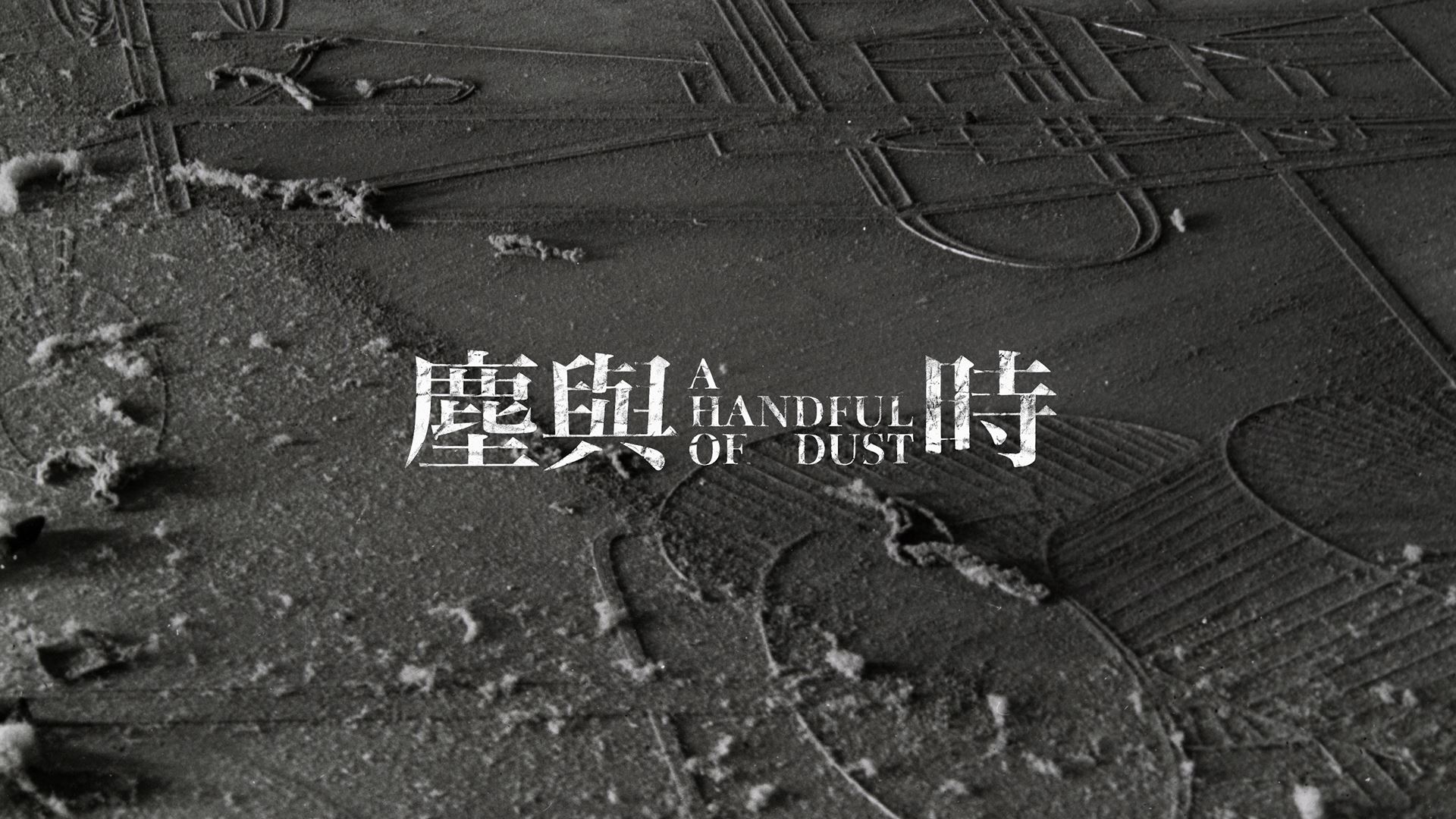 A Handful of Dust at NCPI: Curator’s Tour