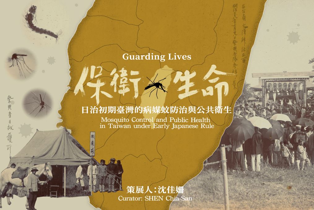 Guarding Lives—Mosquito Control and Public Health in Taiwan under Early Japanese Rule